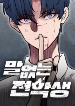 Sự Bí Ẩn Của Học Sinh Chuyển Trường