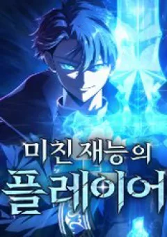 Người Chơi Tài Năng Điên Cuồng