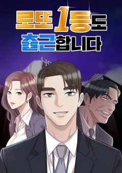 Người Trúng Số Độc Đắc Vẫn Đi Làm