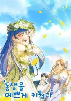 Tôi Đã Nuôi Dạy Em Gái Mình Một Cách Hoàn Hảo