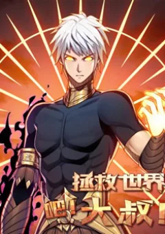 Cứu thế giới đi, ông chú!