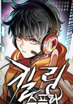 Chuỗi Chiến Công