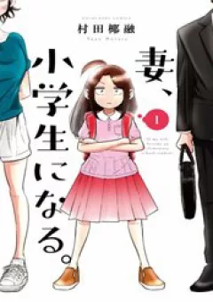 Tsuma, Shougakusei Ni Naru.