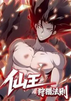 Tiên Vương Thú Liệp Pháp Tắc