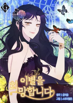 Tôi Muốn Chia Tay