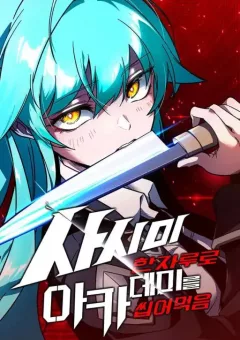 Thống Lĩnh Học Viện Chỉ Bằng Dao Sashimi