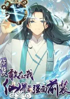 Ngươi Là Hạng Người Gì Cũng Dám Ở Tiên Giới Lên Mặt Với Ta?