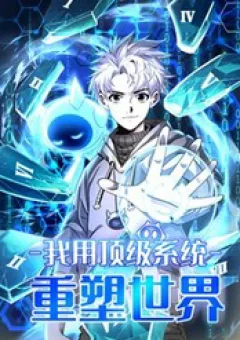 Tôi Dùng Hệ Thống Đỉnh Cấp Tái Tạo Thế Giới