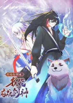 Khởi Đầu Có Kiếm Vực, Ta Sẽ Trở Thành Kiếm Thần