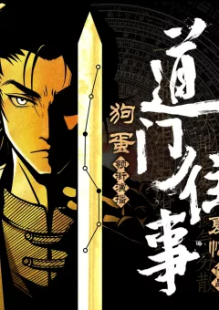 Tàn Tích Đạo Gia