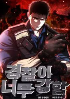 Cảnh Sát Bất Bại