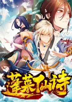 Bồng Lai Tiên Thi