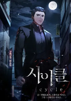 Vô Hạn Vòng Lặp