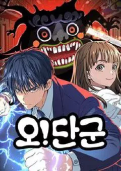 Lời Nguyền Của Dangun