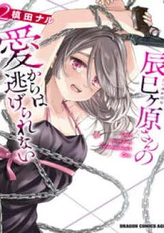 Không Thể Thoát Khỏi Tình Yêu Của Tatsumigahra