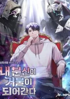 Tất Cả Bản Ngã Của Tôi Đều Là Hung Thần