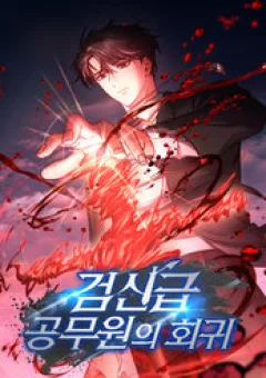 Công Thức Cấp Kiếm Thần Hồi Quy