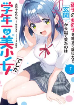 Đưa Bé Gái Bị Lạc Trở Về, Người Mở Cửa Là Hoa Khôi Của Khối