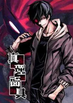 Mặt Nạ Chân Lý