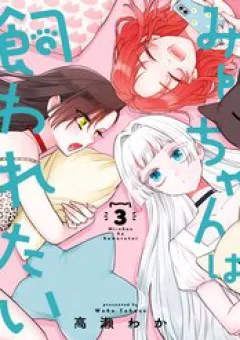 Mii-Chan Muốn Được Nhận Nuôi!