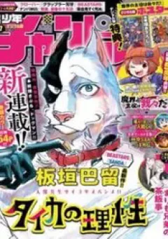 Lý Trí Của Taika