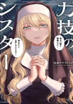 Cô Nữ Tu Cứng Rắn