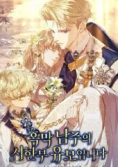 Trở Thành Bảo Mẫu Mắc Bệnh Nan Y Của Nam Chính Hắc Ám