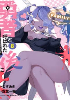 Sau Khi Được Gọi Là Dũng Giả: Người Đàn Ông Vô Song Sẽ Bắt Đầu Lập Gia Đình