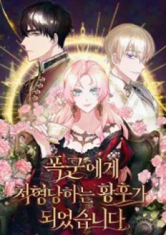 Kết Cục Của Hoàng Hậu Bị Bạo Quân Xử Tử