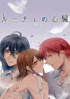 Trái Tim Của Luce