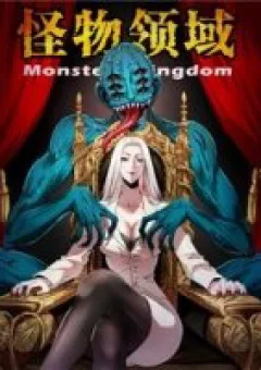 Lãnh Vực Quái Vật