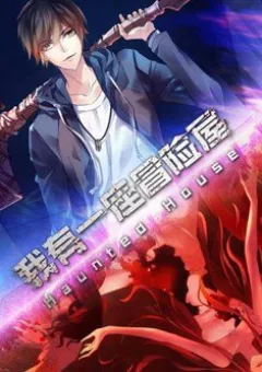 Ta Có Một Tòa Nhà Ma