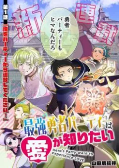 Party Anh Hùng muốn trải nghiệm bị tình yêu quật