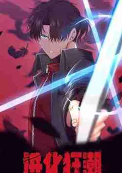 Tiến Hóa Cuồng Triều