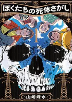 Hành Trình Tìm Xác Của Chúng Tôi