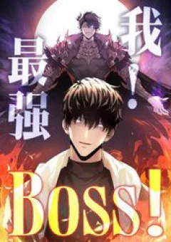 Ta là boss mạnh