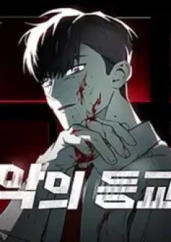 Ác Quỷ Trở Lại Học Đường