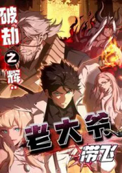 Phá Kiếp Chỉ Huy