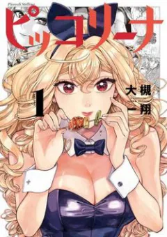 Piccolina (Anh Xiên Nướng và Em Bunny Girl)