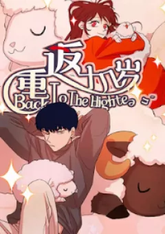 Trở Lại Tuổi Mười Mấy