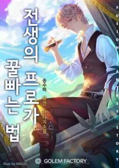 Bách Kiếp Cường Giả