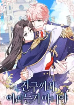 Bạn Bè Với Nhau Không Phải Vậy Đâu