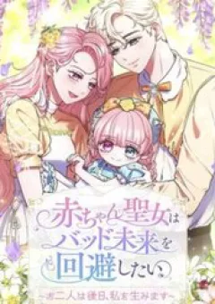 Sau Này Họ Sẽ Sinh Ra Tôi