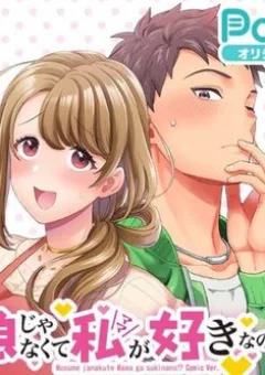 Musume Janakute, Watashi (Mama) Ga Suki Nano!?