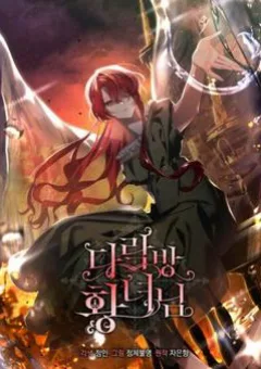 Công Chúa Gác Mái