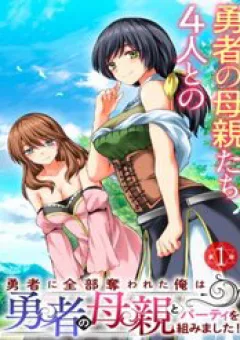 Zú Xệ Đạo Tàn Bụ