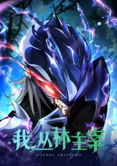 Ta Là Chúa Tể Tùng Lâm