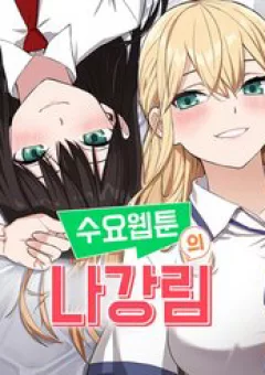 Nhân Vật Webtoon Na Kang Lim