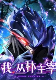 Ta, Chúa Tể Rừng Xanh