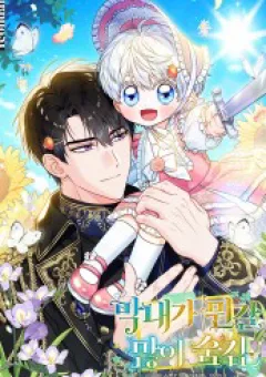 Bé Út Che Giấu Vô Số Bí Mật